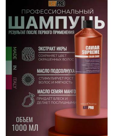 kaypro Female Professional Shampoo for dyed hair 1000ml
