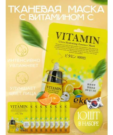 EKEL Fabric face masks with vitamin C (vitamin) 10 pcs