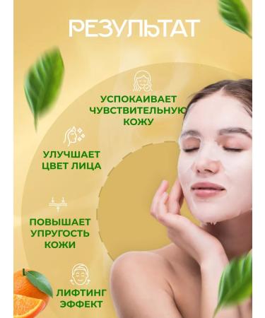 EKEL Fabric face masks with vitamin C (vitamin) 10 pcs - Buy Online on GoSupps.com