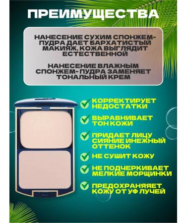 Twoway cake Popate Compact ivory No. 02 - Buy Online on GoSupps.com