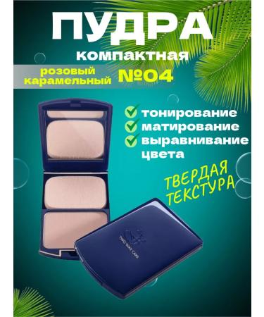 Twoway cake Pink caramel # 04