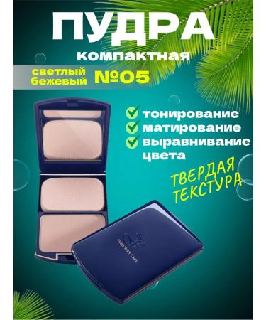 Twoway cake Light beige # 05