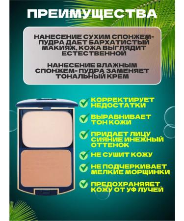 Twoway cake Natural sand # 07 - Buy Online on GoSupps.com