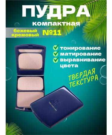 Twoway cake Beige cream No. 11