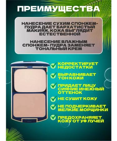 Twoway cake Natural cream No. 14 - Buy Online on GoSupps.com