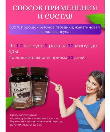 nur Cloves in capsules - Buy Online on GoSupps.com