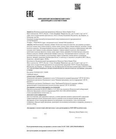 nur Cloves in capsules - Buy Online on GoSupps.com