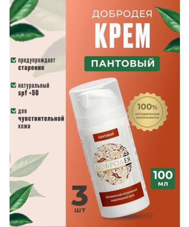 Dobrodeya Organic natural pantry sasher cream 3 pcs