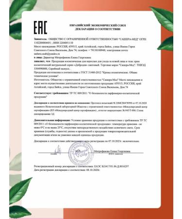 Dobrodeya Organic natural pantry sasher cream 3 pcs - Buy Online on GoSupps.com