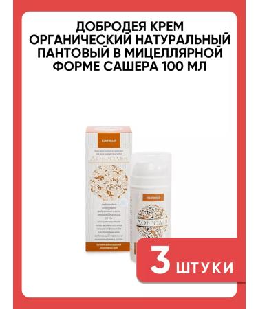 Dobrodeya Organic natural pantry sasher cream 3 pcs - Buy Online on GoSupps.com
