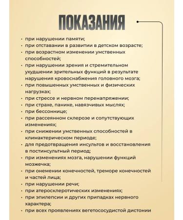 The Beaver's Secret +7 sharp mind 30 capsules - Buy Online on GoSupps.com