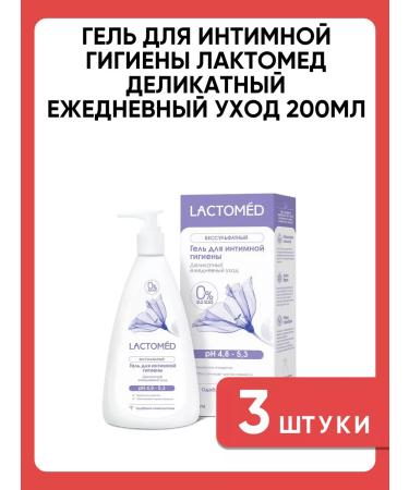 LACTOMED Gel for intimate hygiene delicate daily care 3 pcs
