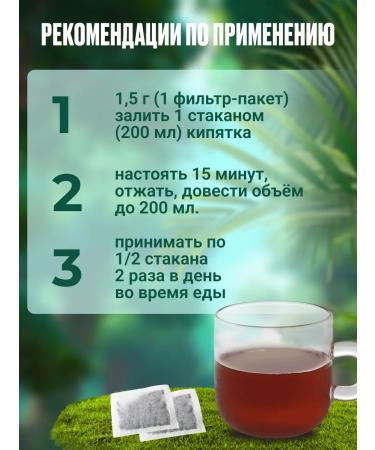 Altai cedar Siberian swallow herbal tea for weight loss 26 bags - Buy Online on GoSupps.com