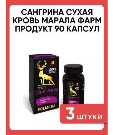 PHARMPRODUCT Sangrina dry blood maral 90 capsules