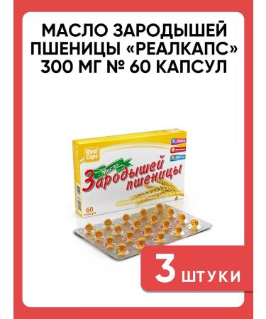 RealCaps Wheat of wheat germ "Realkaps" 300 mg No. 60 capsules