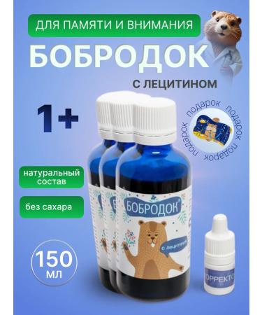 Bobrodok Symbus syrup with lecithin for memory attention 50 ml