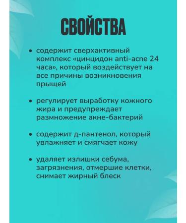 PROPELLER Turbo Active gel for washing from acne 3 pcs - Buy Online on GoSupps.com