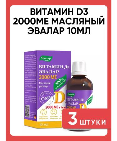 Evalar Vitamin D3 2000ME Oil 10ml