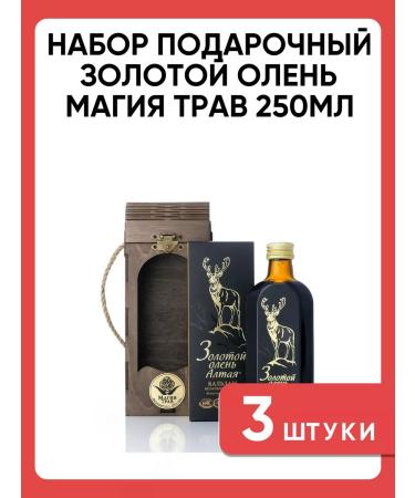 Herbal Magic Set of Golden Deer Golden Deer 250ml