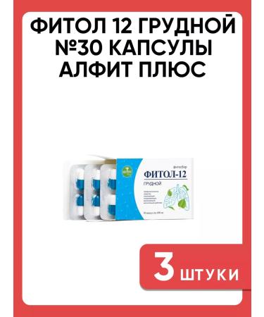 Fitol-12 thoracic No. 30 capsules Alfit plus