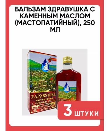 Grace Balsam Zdobushka with stone oil mastopathic 250 ml
