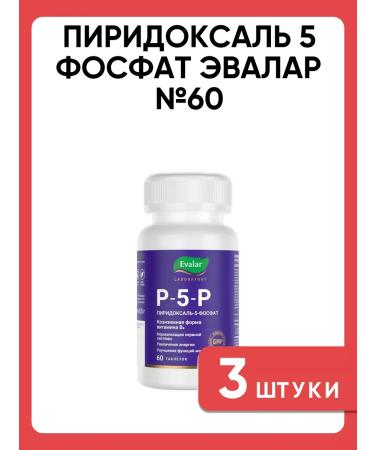 Evalar Pyridoxal-5-phosphate No. 60