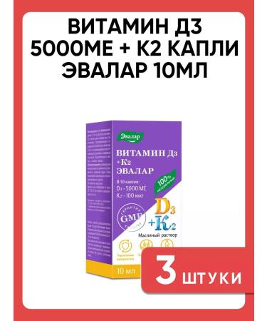 Evalar Vitamin D3 5000MO + K2 drops 10ml