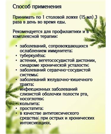 biolite Siberian adaptogen fir extract 3pcs 500ml - Buy Online on GoSupps.com