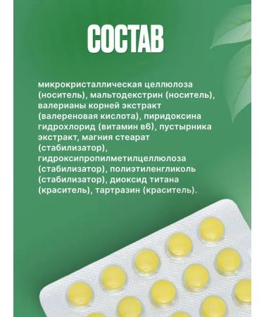 MIRROLLA Valerian+motherwort+B6 No. 50 - Buy Online on GoSupps.com