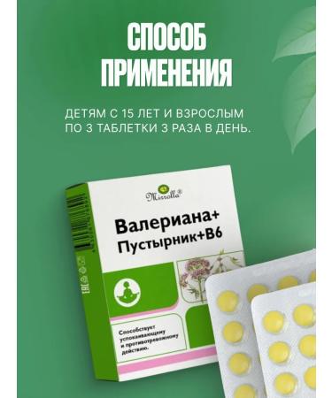 MIRROLLA Valerian+motherwort+B6 No. 50 - Buy Online on GoSupps.com