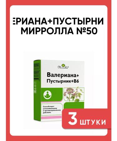 MIRROLLA Valerian+motherwort+B6 No. 50 - Buy Online on GoSupps.com