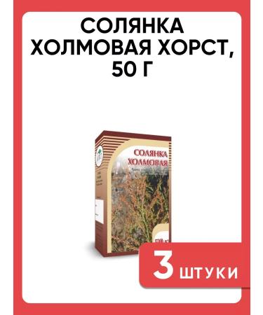 HORST Holmock Solyanka 50 g