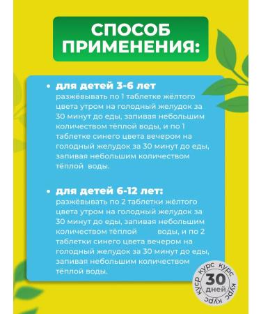 Bobrodok Valulav Kids vitamin complex Sasher honey 60pcs - Buy Online on GoSupps.com