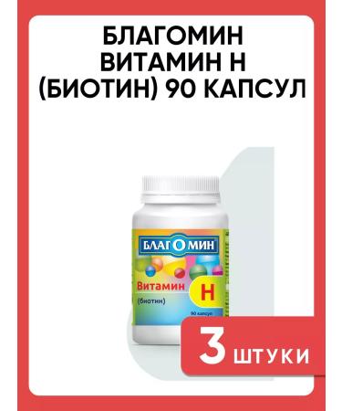 Blagomin vitamin n (biotin) 90 capsules