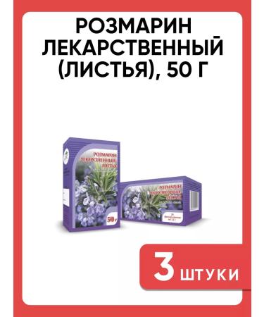 HORST Rosemary medicinal (leaves) 50 g