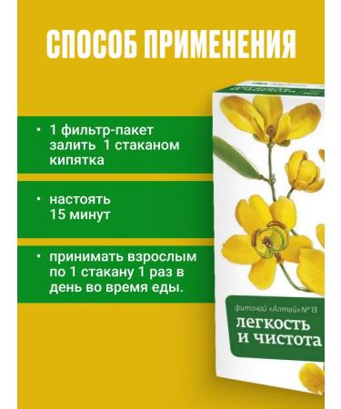 Altai cedar Herbal tea to cleanse the body and weight loss 20 packs - Buy Online on GoSupps.com