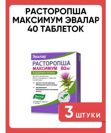 Evalar Milk thistle maximum 40 tablets