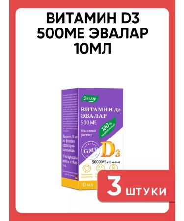 Evalar Vitamin D3 500Mo 10ml