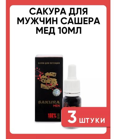 Sashera honey Sakura for men Sasher honey 10ml