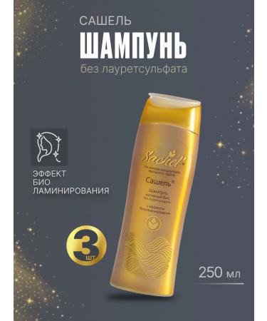 Sashel Shampoo Native bio 250 ml 3 pcs