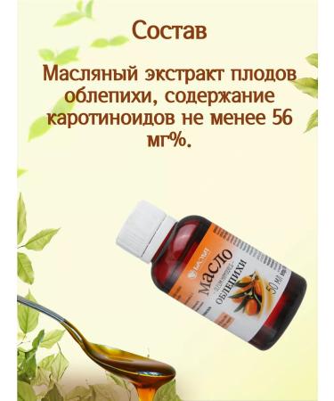 biolite Sea buckthorn oil 3pcs of 50 ml - Buy Online on GoSupps.com