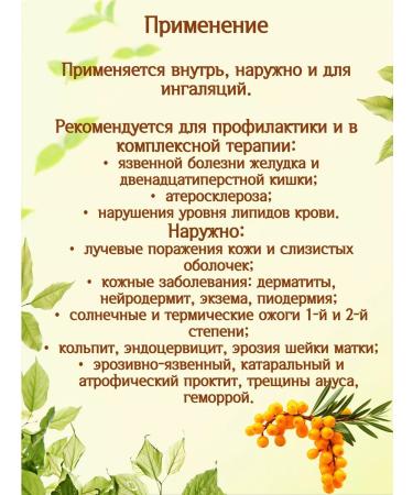biolite Sea buckthorn oil 3pcs of 50 ml - Buy Online on GoSupps.com