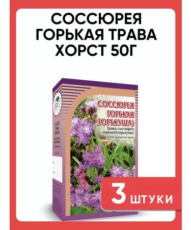 HORST Saossus bitter grass 50g