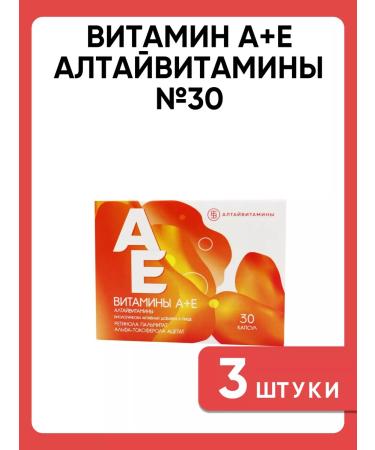 ALTAI VITAMINS Vitamin A+E No. 30