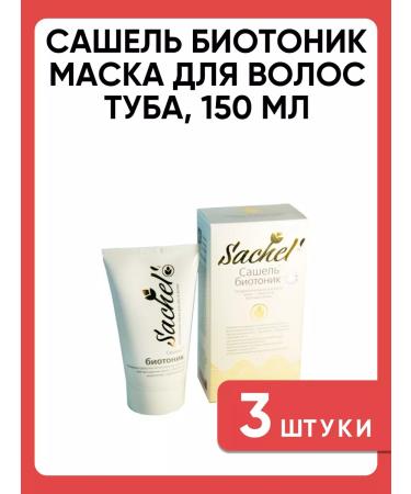 Sashel Biotonik hair mask tube 150 ml 3 pcs