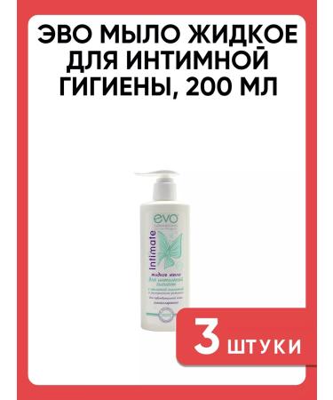 EVO Liquid soap for hands for intimate hygiene 200ml 3 pcs