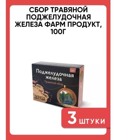 PHARMPRODUCT Collection of grass pancreas 3 pieces of 100g