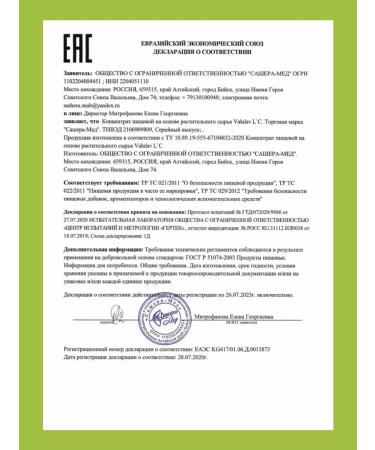 ValulaV Vitamin C l'C the hissing tablets of Sasher honey 10 tab - Buy Online on GoSupps.com