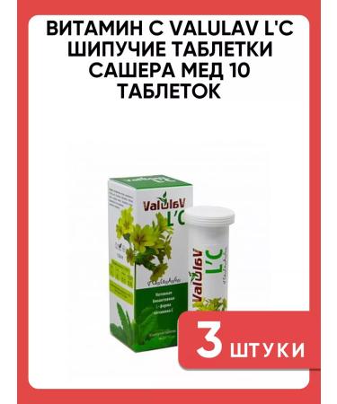 ValulaV Vitamin C l'C the hissing tablets of Sasher honey 10 tab - Buy Online on GoSupps.com