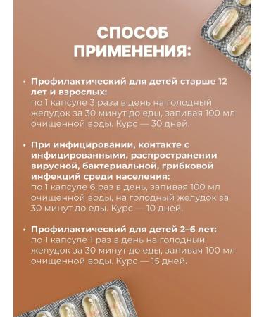 Sashera honey A-Bronhix complex Badger fat from coughing 3 to 60 capsules - Buy Online on GoSupps.com